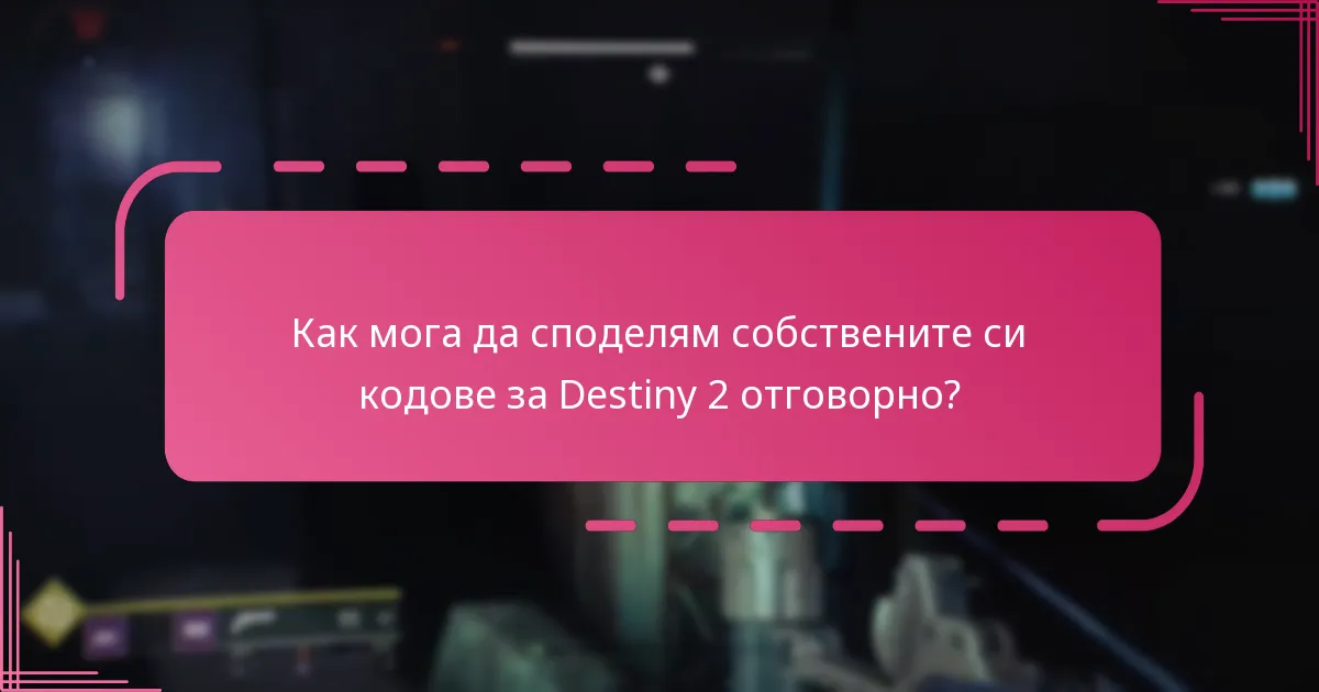 Какъв е етикетът за заявяване на кодове на Bungie?