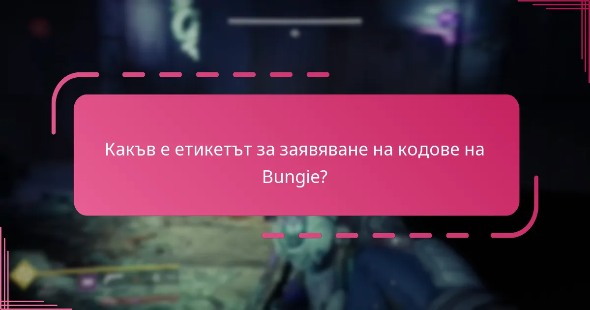 Кои платформи са най-добри за споделяне на кодове за Destiny 2?