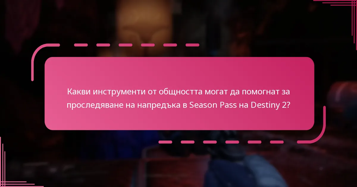 Как текущият Season Pass се сравнява с предишните сезони?