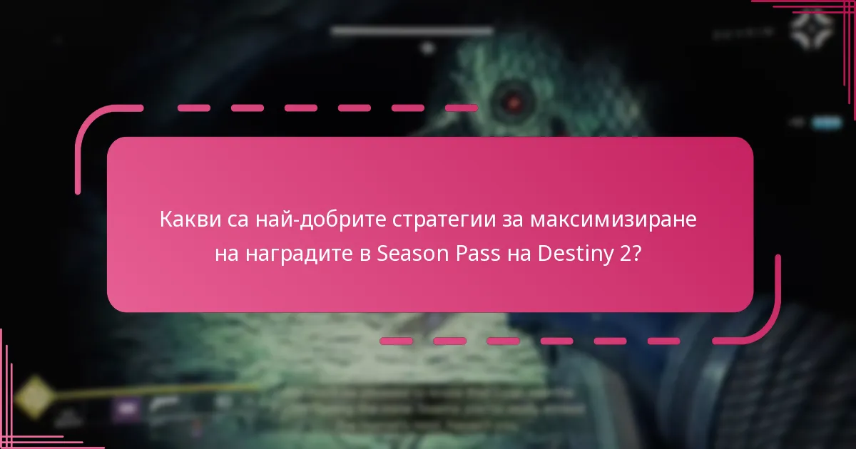 Кои кодове на Bungie и Twitch Drops са релевантни за Season Pass?